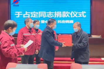 我來守護你！西保集團為患病員工發(fā)起集體募捐活動