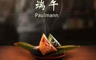 【員工美文】端午有感，懷念有母親的端午節(jié)
