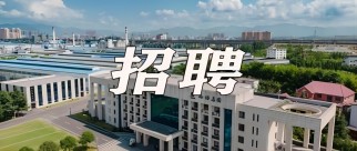 中秋國慶長假來臨，西保集團超多崗位職等您來！