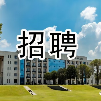 西保集團最新招聘崗位匯總來啦，不要錯過→