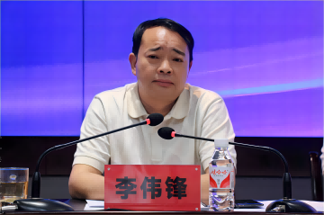李偉鋒：要居安思危、砥礪進(jìn)步、自立自強(qiáng)，努力創(chuàng)造效益生存下去