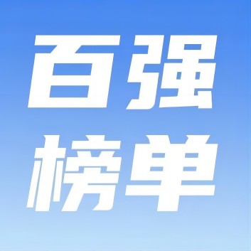 喜訊！西保集團(tuán)榮登2024年河南省民營企業(yè)百強(qiáng)榜