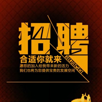 【招聘】旭峰公司招聘五金庫(kù)管理員