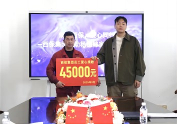 愛心如炬，照亮困難員工前行之路
